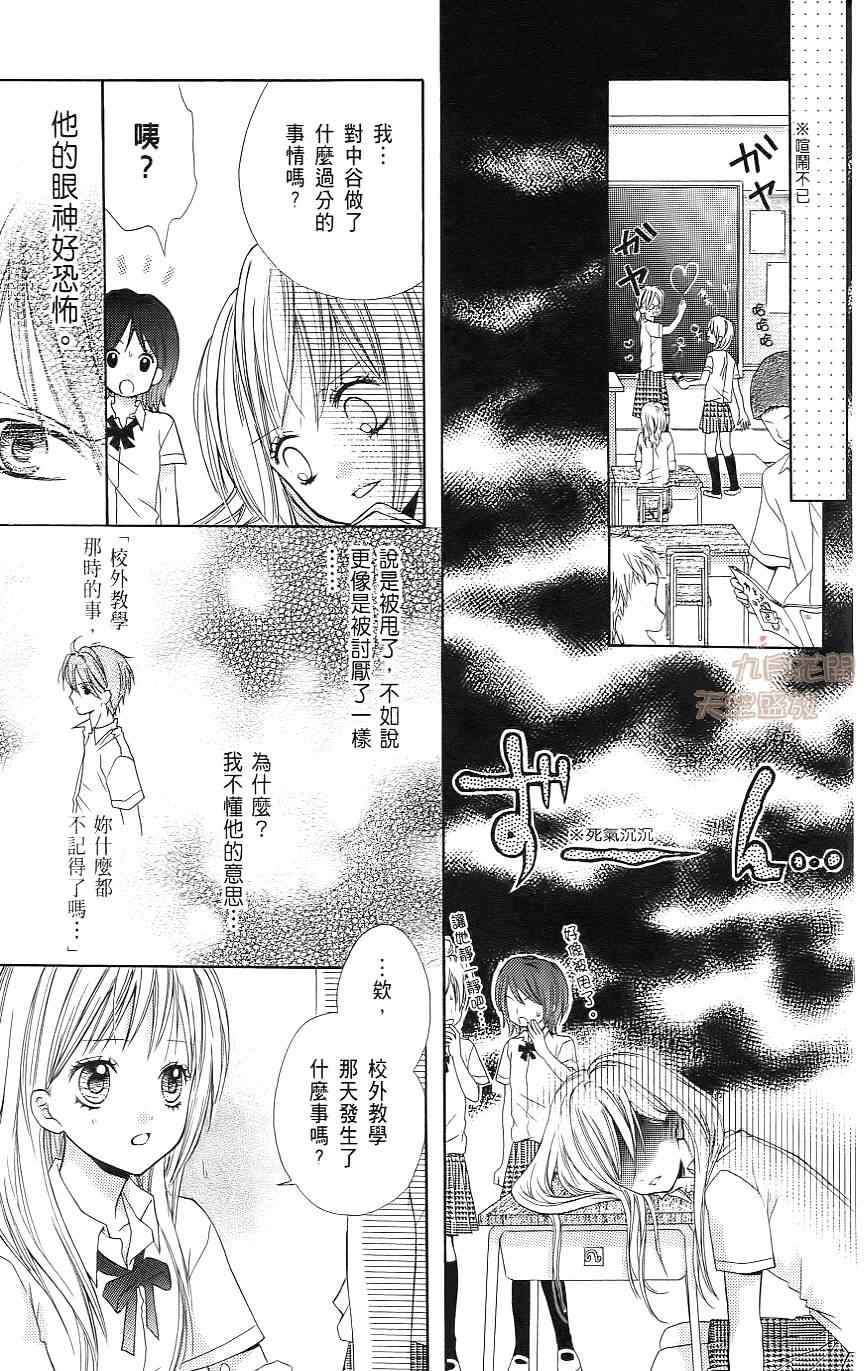 《绝叫学级》漫画最新章节第1卷免费下拉式在线观看章节第【154】张图片