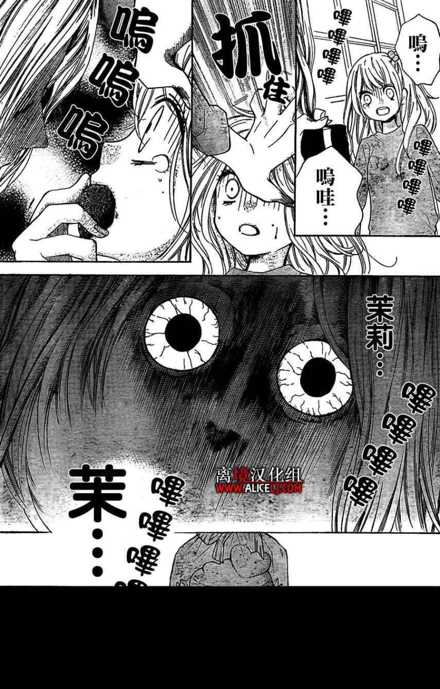 《绝叫学级》漫画最新章节第42话免费下拉式在线观看章节第【28】张图片