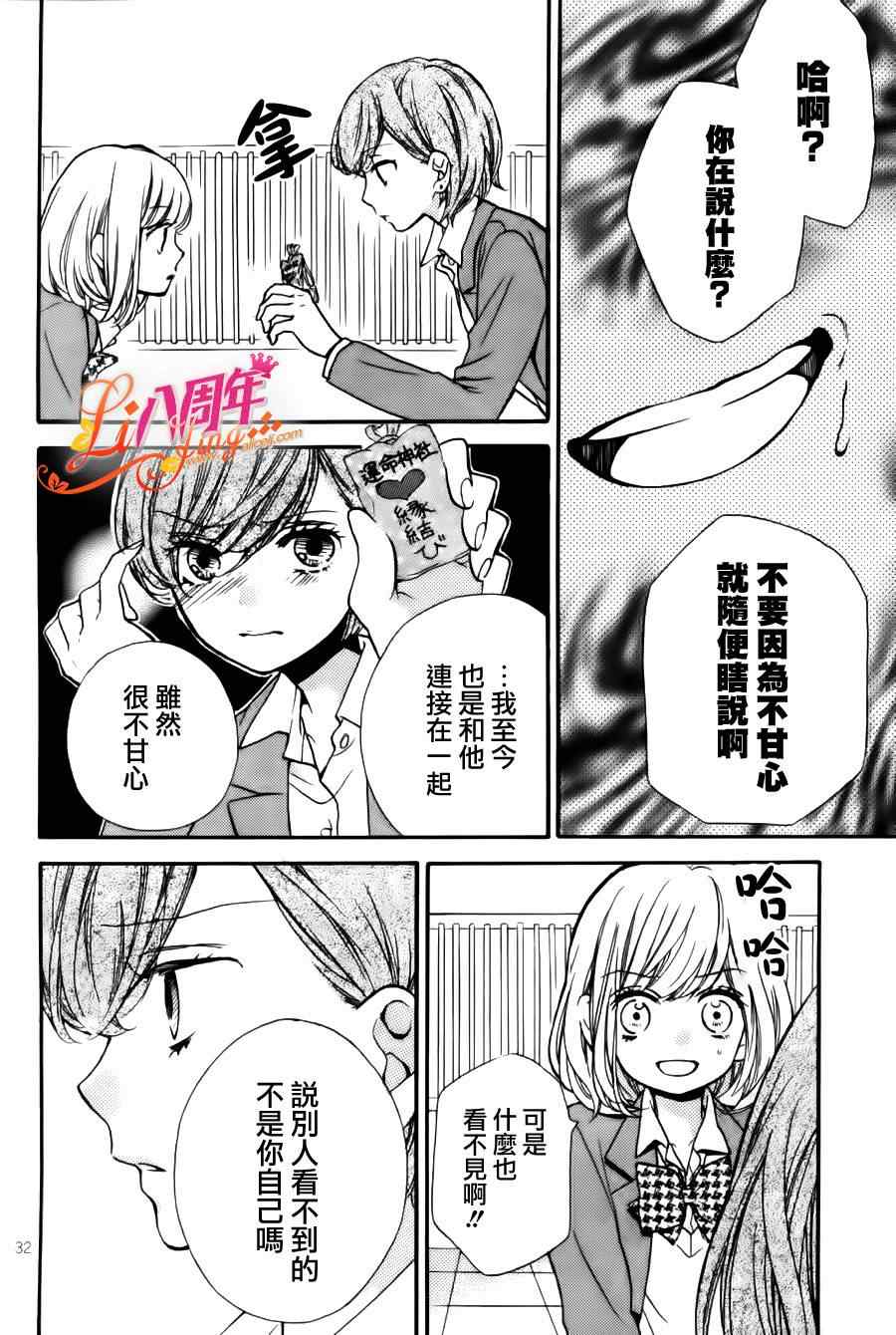 《绝叫学级》漫画最新章节成为恶魔之日特别篇09免费下拉式在线观看章节第【32】张图片