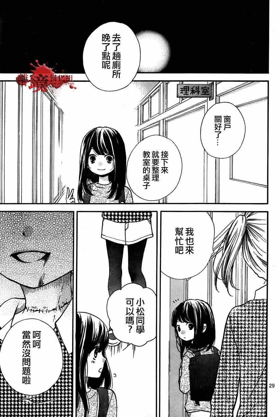 《绝叫学级》漫画最新章节第50话免费下拉式在线观看章节第【30】张图片