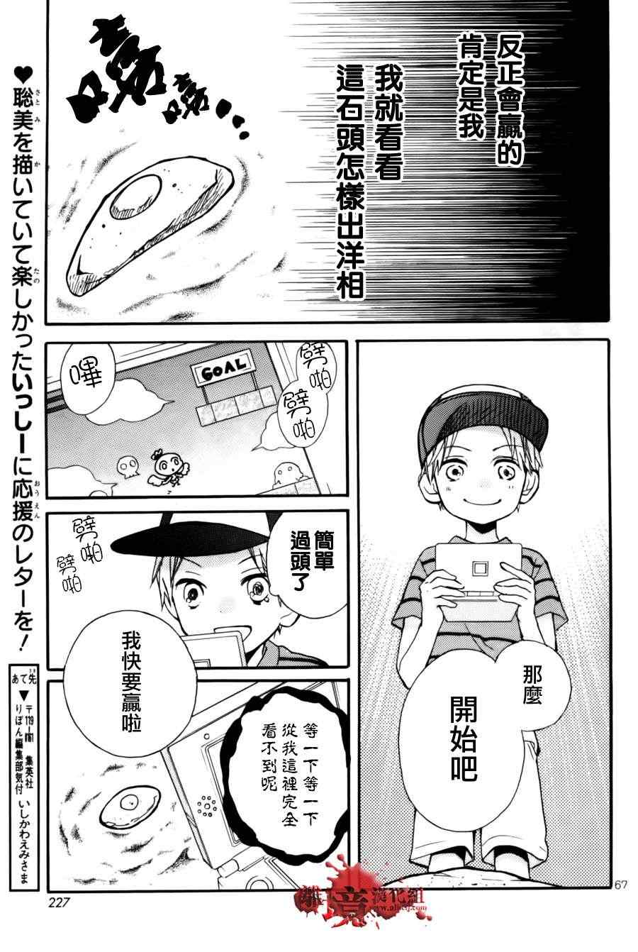 《绝叫学级》漫画最新章节成为恶魔之日特别篇6免费下拉式在线观看章节第【5】张图片