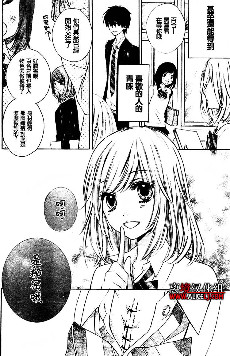 《绝叫学级》漫画最新章节第29话免费下拉式在线观看章节第【29】张图片