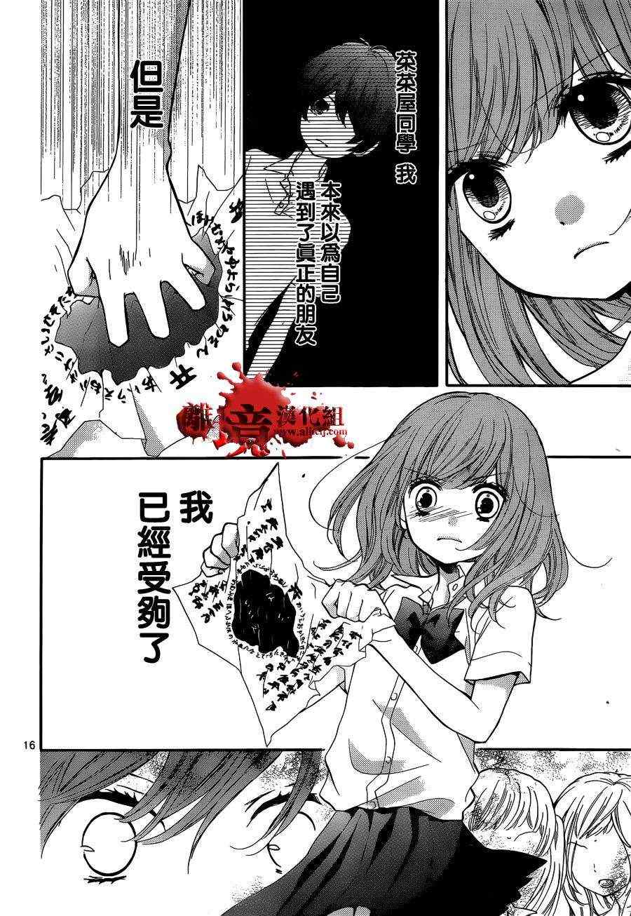 《绝叫学级》漫画最新章节第47话免费下拉式在线观看章节第【17】张图片