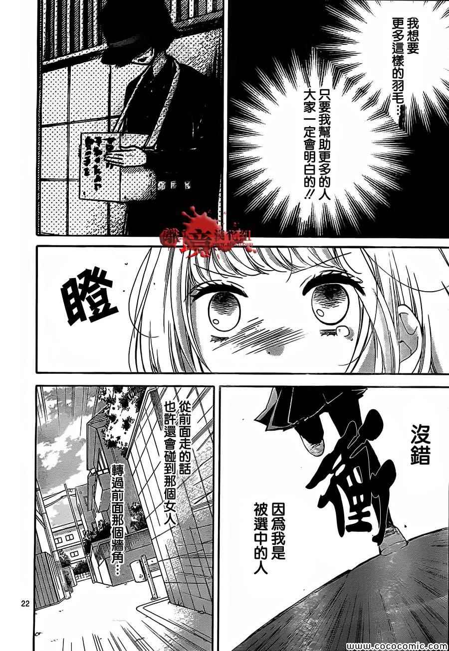 《绝叫学级》漫画最新章节第66话免费下拉式在线观看章节第【23】张图片