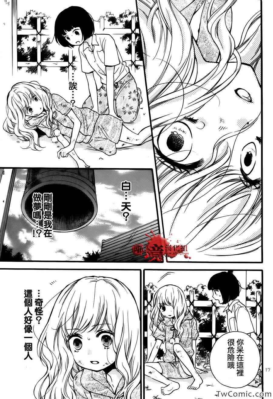 《绝叫学级》漫画最新章节成为恶魔之日特别篇12免费下拉式在线观看章节第【16】张图片