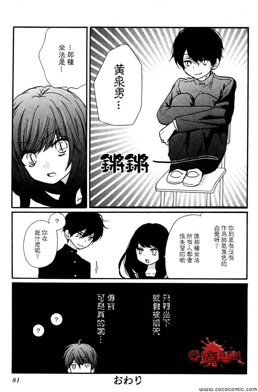 《绝叫学级》漫画最新章节成为恶魔之日特别篇11免费下拉式在线观看章节第【41】张图片