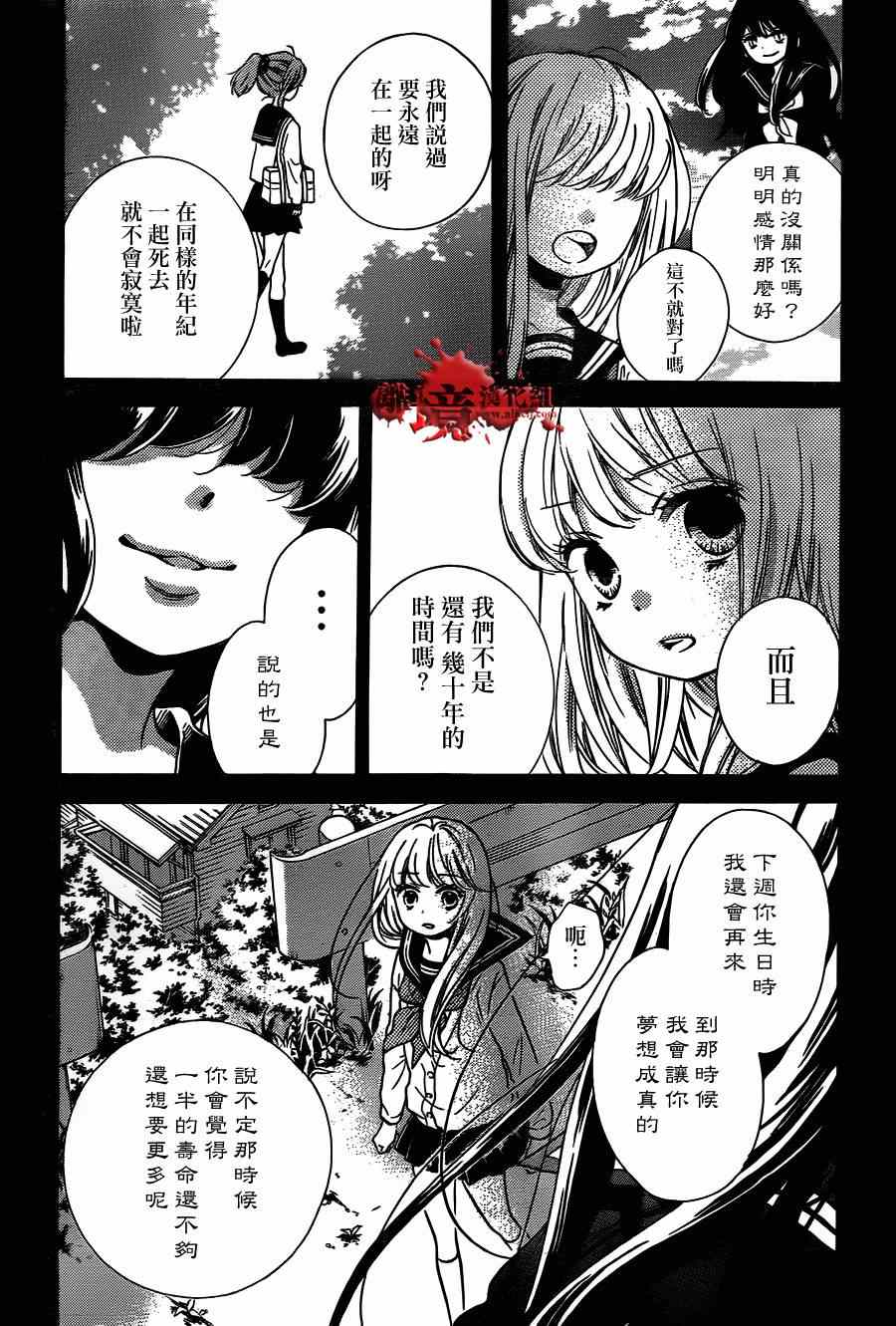 《绝叫学级》漫画最新章节第78话免费下拉式在线观看章节第【5】张图片