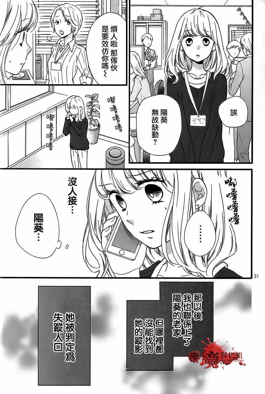 《绝叫学级》漫画最新章节成为恶魔之日 转生特别篇免费下拉式在线观看章节第【30】张图片