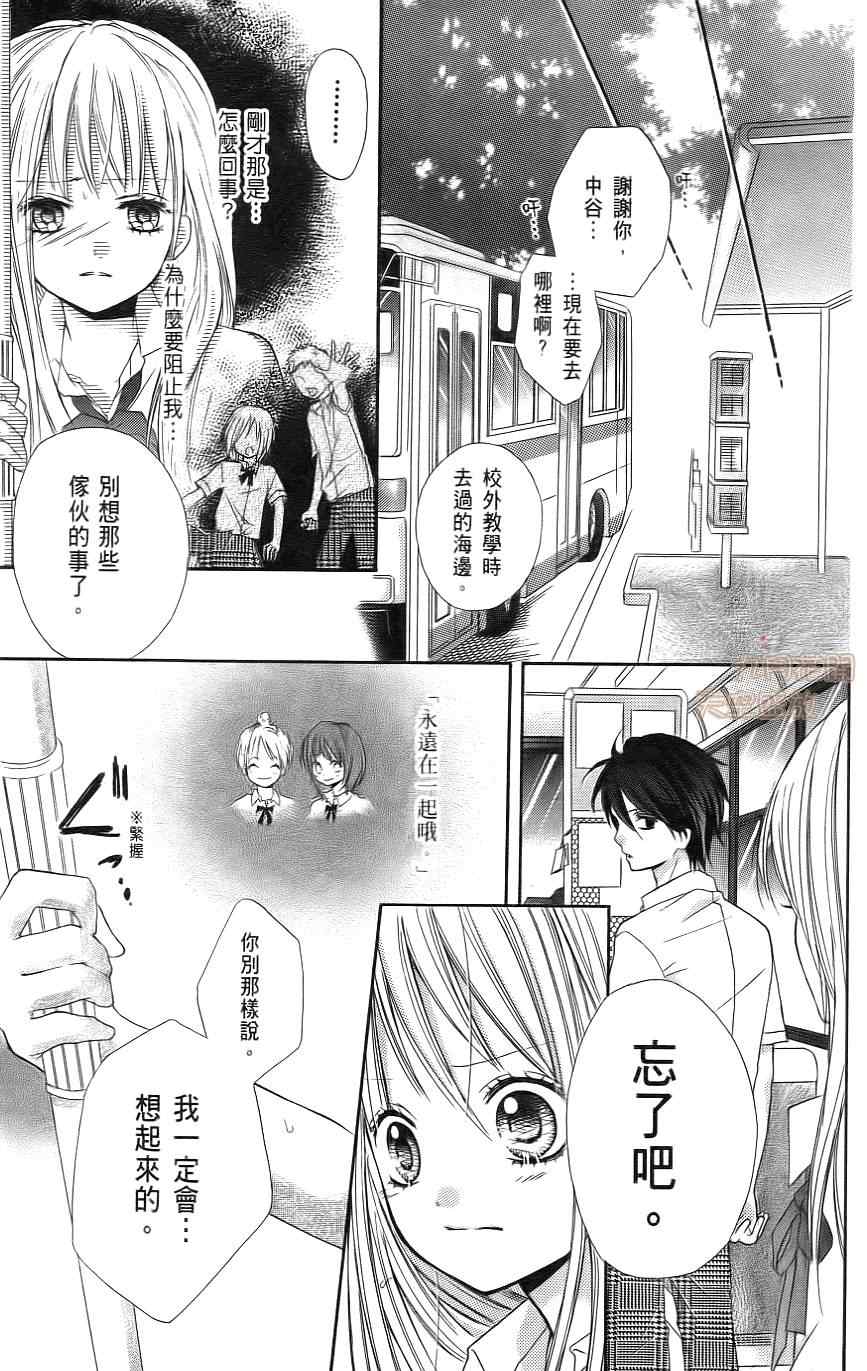 《绝叫学级》漫画最新章节第1卷免费下拉式在线观看章节第【164】张图片