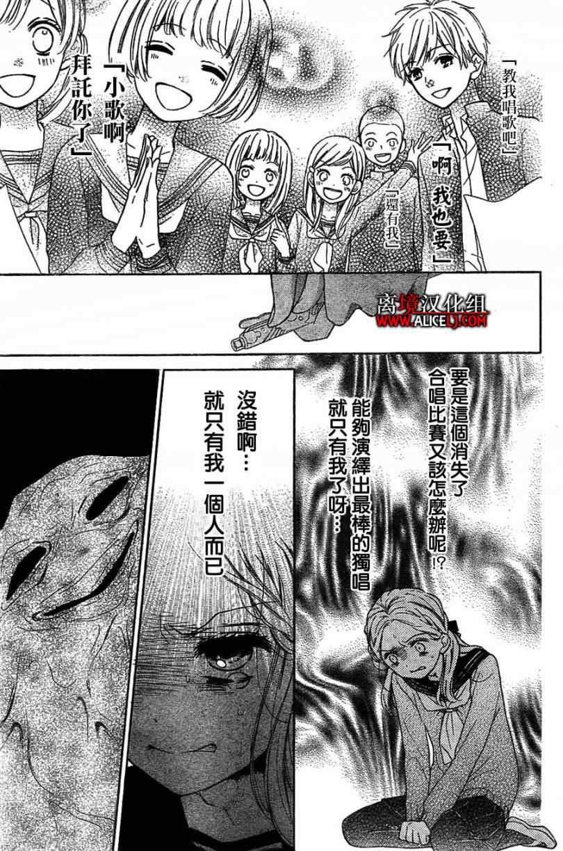 《绝叫学级》漫画最新章节第38话免费下拉式在线观看章节第【21】张图片