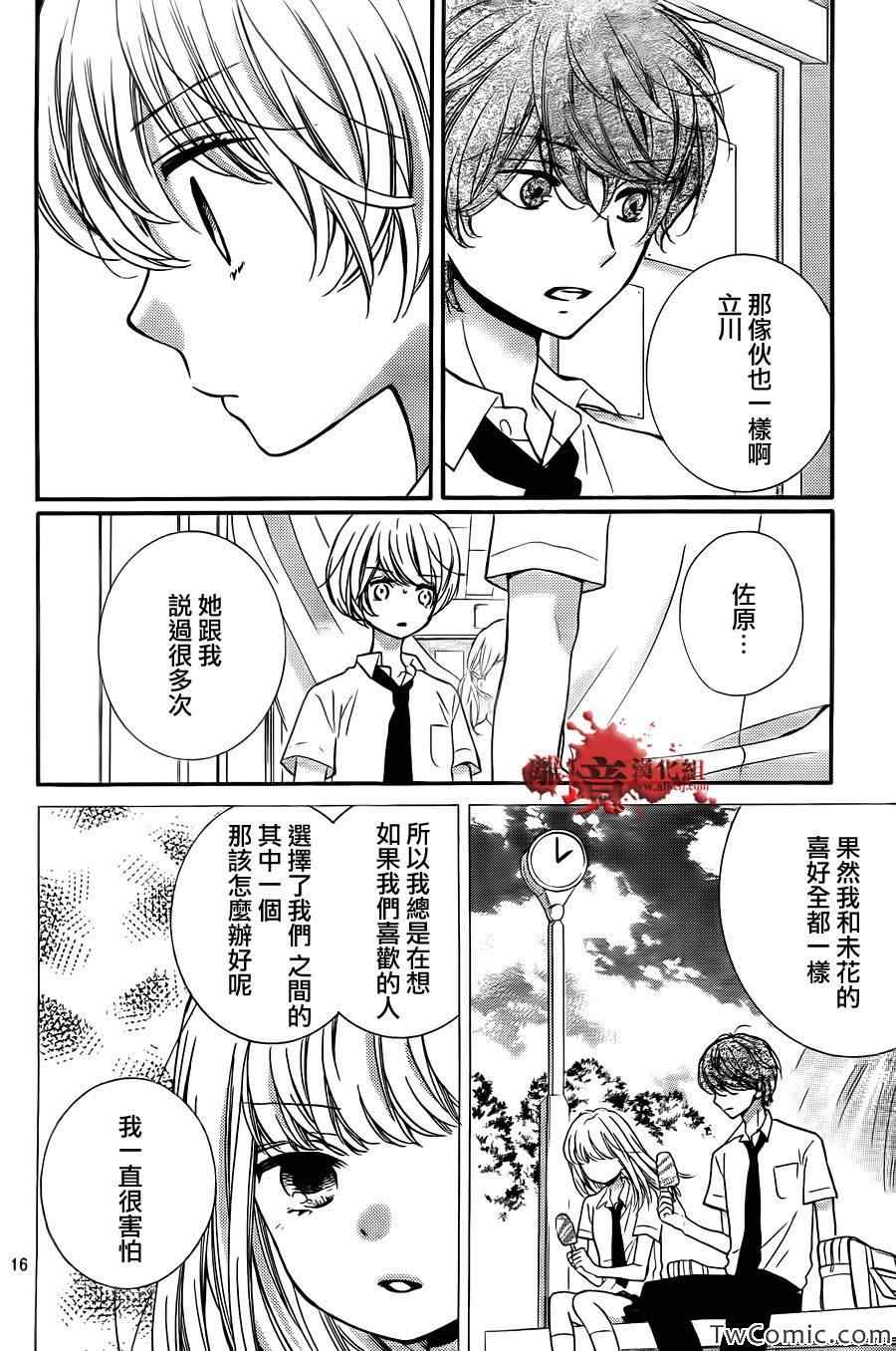 《绝叫学级》漫画最新章节第59话免费下拉式在线观看章节第【19】张图片