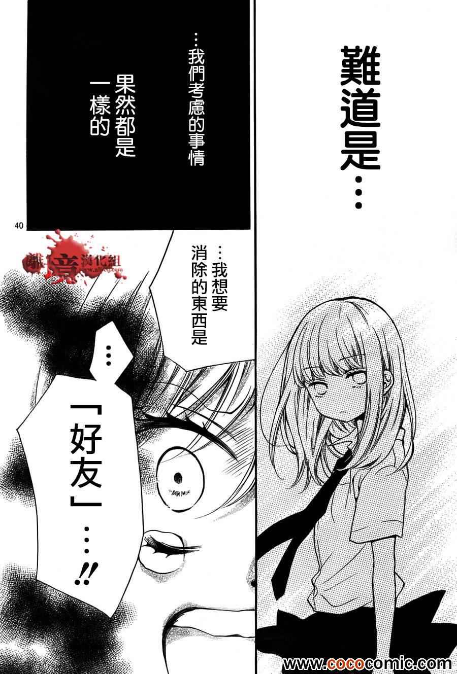 《绝叫学级》漫画最新章节第58话免费下拉式在线观看章节第【45】张图片