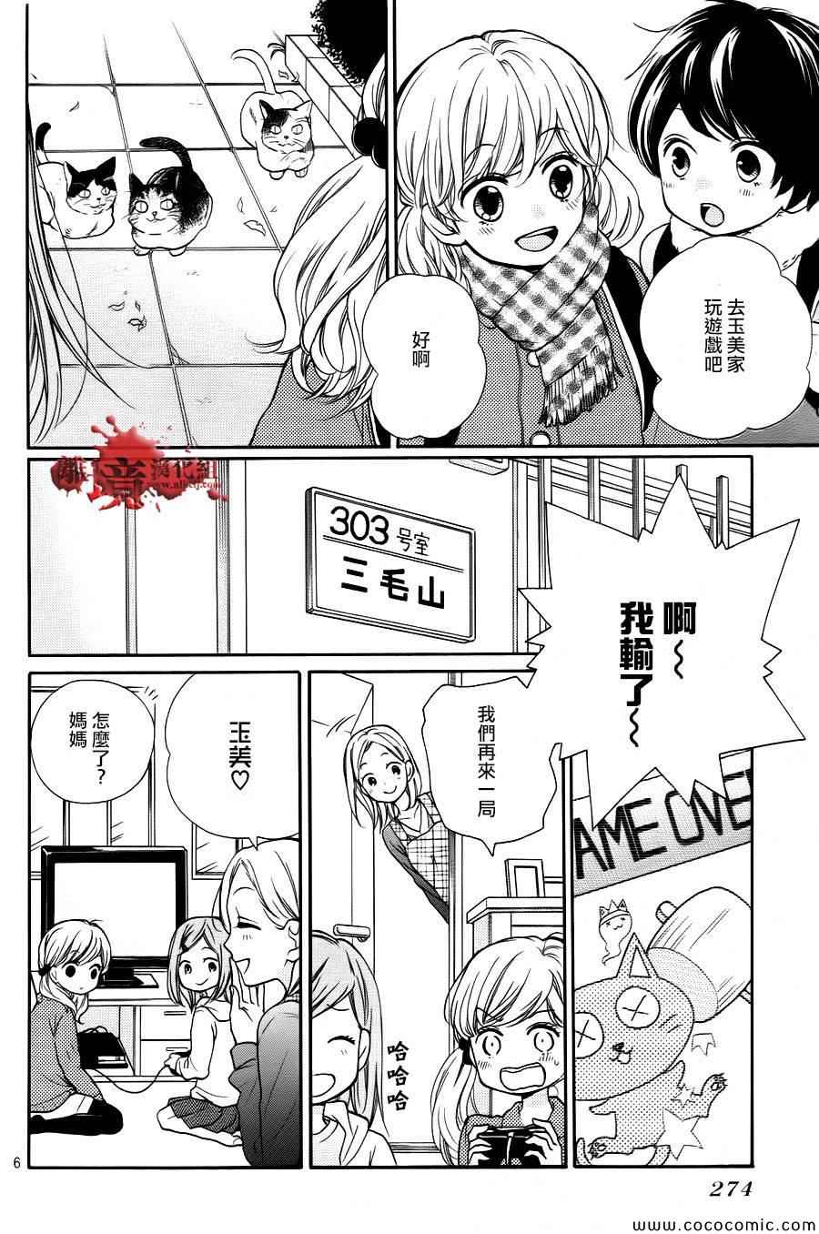 《绝叫学级》漫画最新章节第64话免费下拉式在线观看章节第【6】张图片