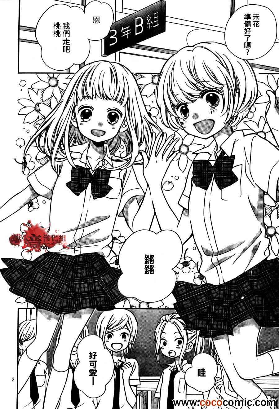 《绝叫学级》漫画最新章节第58话免费下拉式在线观看章节第【6】张图片