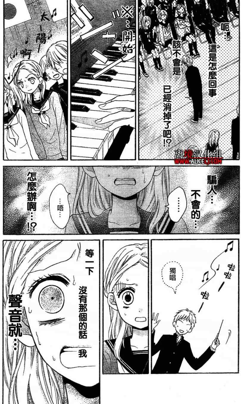 《绝叫学级》漫画最新章节第38话免费下拉式在线观看章节第【27】张图片