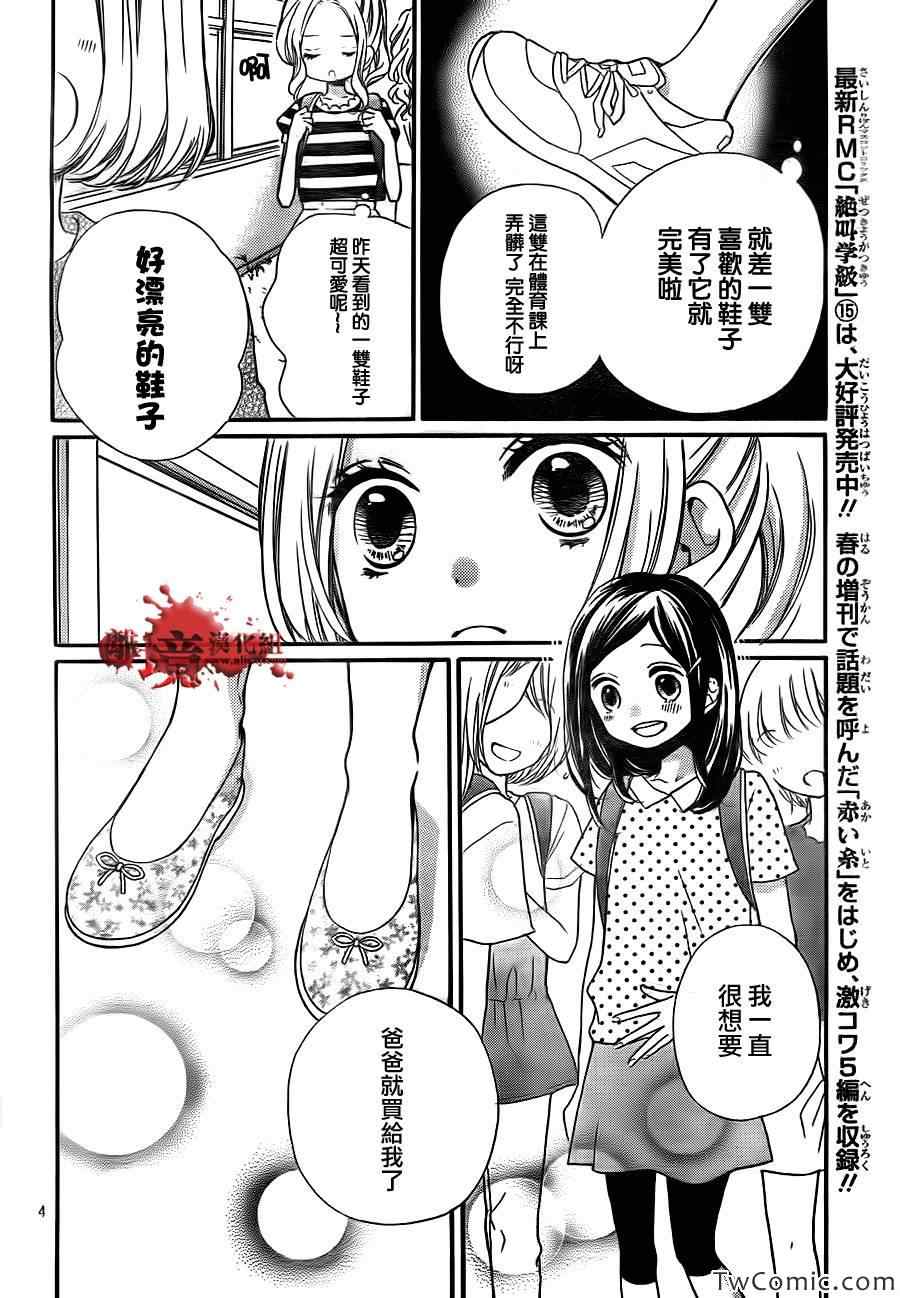 《绝叫学级》漫画最新章节第60话免费下拉式在线观看章节第【8】张图片