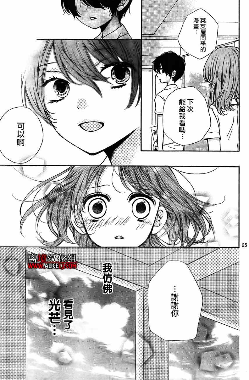 《绝叫学级》漫画最新章节第46话免费下拉式在线观看章节第【29】张图片