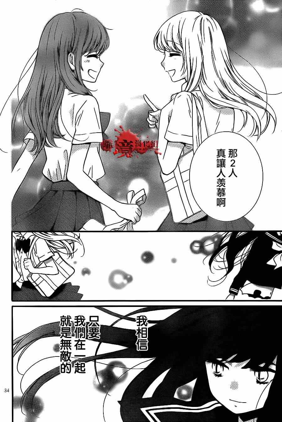 《绝叫学级》漫画最新章节第71话免费下拉式在线观看章节第【33】张图片