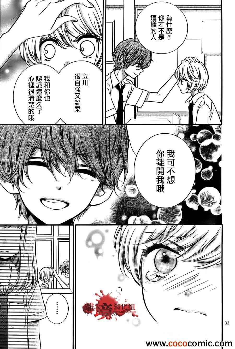 《绝叫学级》漫画最新章节第58话免费下拉式在线观看章节第【38】张图片