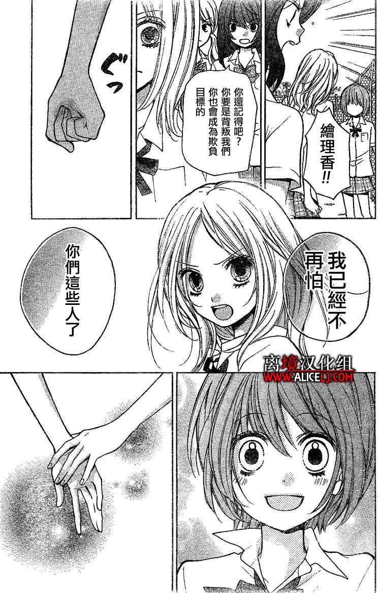 《绝叫学级》漫画最新章节第2话免费下拉式在线观看章节第【30】张图片