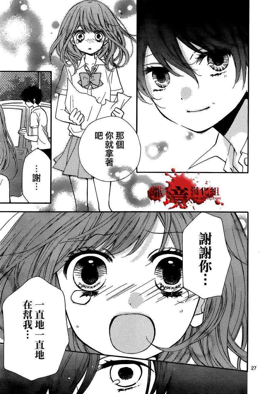 《绝叫学级》漫画最新章节第47话免费下拉式在线观看章节第【27】张图片