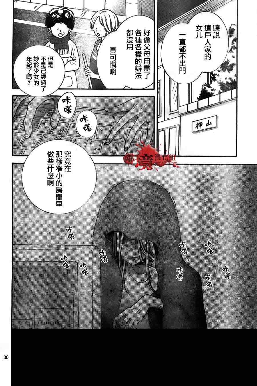 《绝叫学级》漫画最新章节第53话免费下拉式在线观看章节第【31】张图片