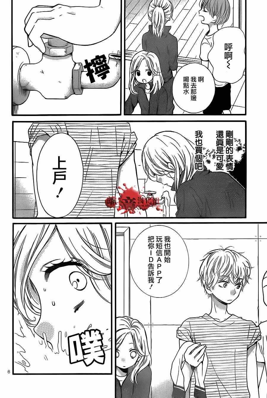 《绝叫学级》漫画最新章节第73话免费下拉式在线观看章节第【7】张图片