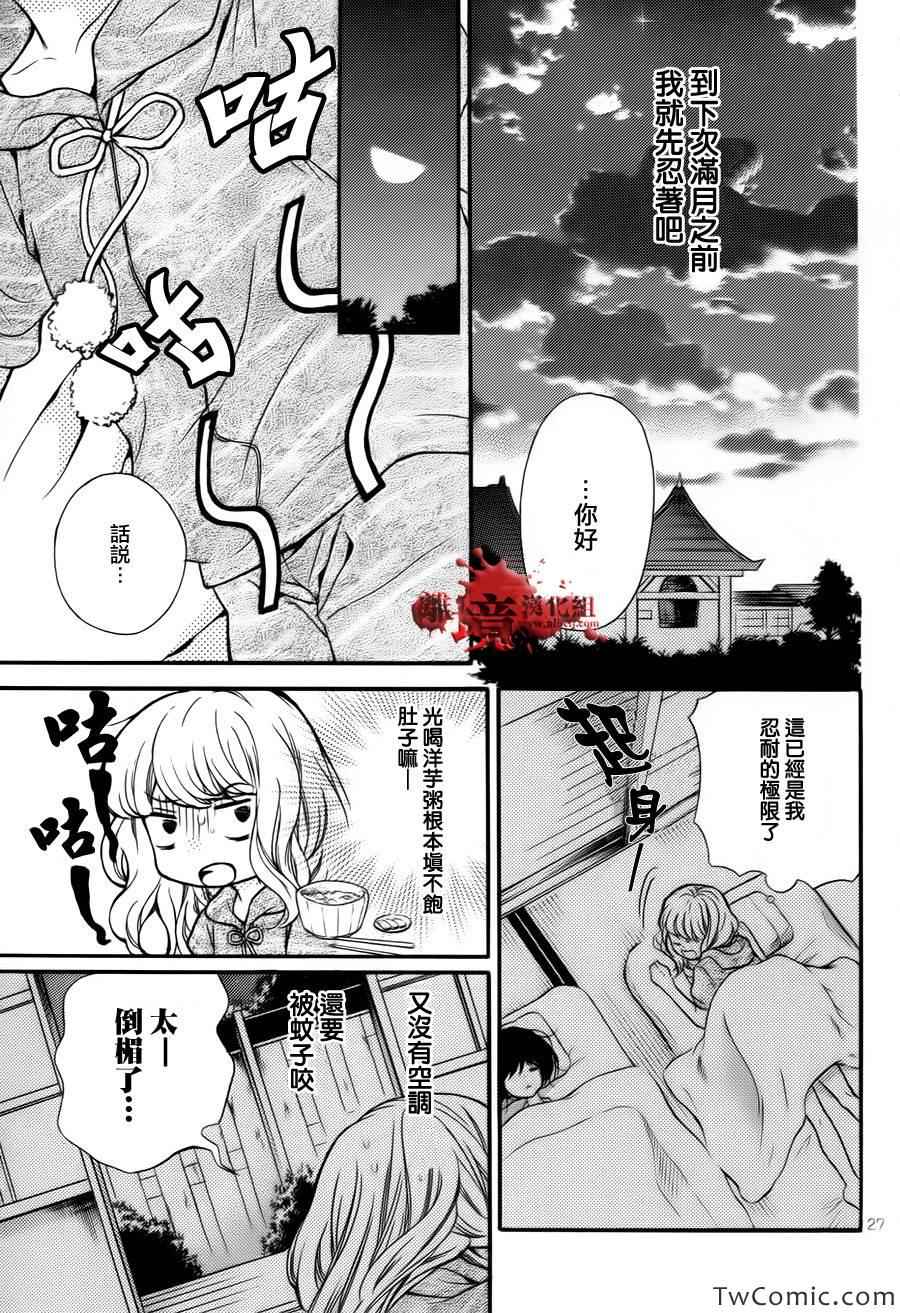 《绝叫学级》漫画最新章节成为恶魔之日特别篇12免费下拉式在线观看章节第【25】张图片