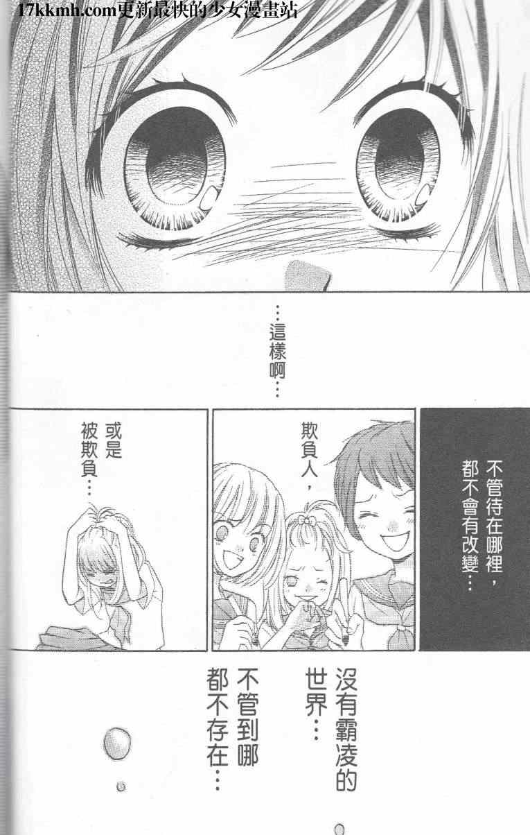 《绝叫学级》漫画最新章节第10话免费下拉式在线观看章节第【21】张图片