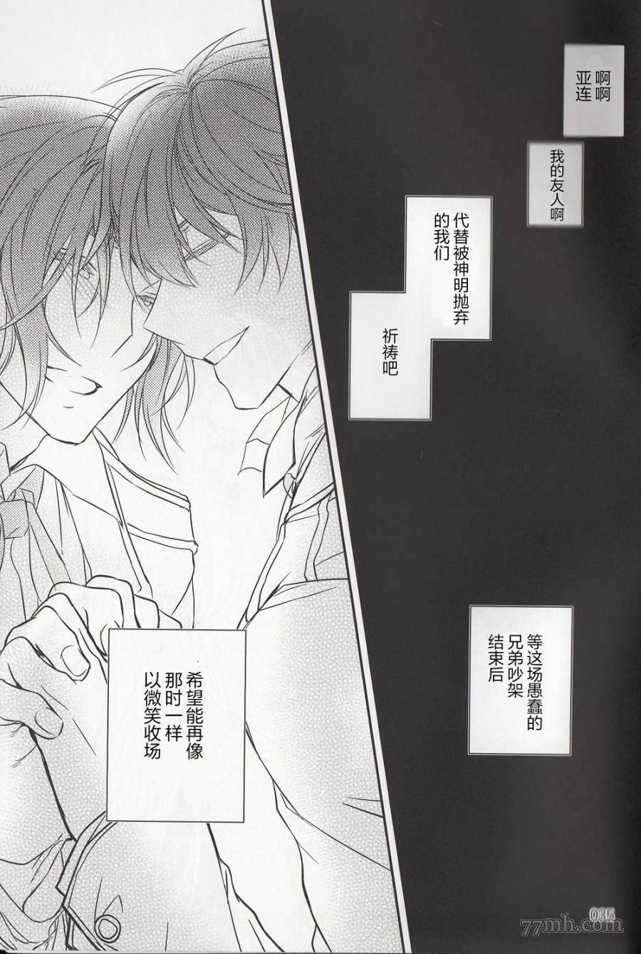 《Dear My Friend》漫画最新章节第1话免费下拉式在线观看章节第【34】张图片