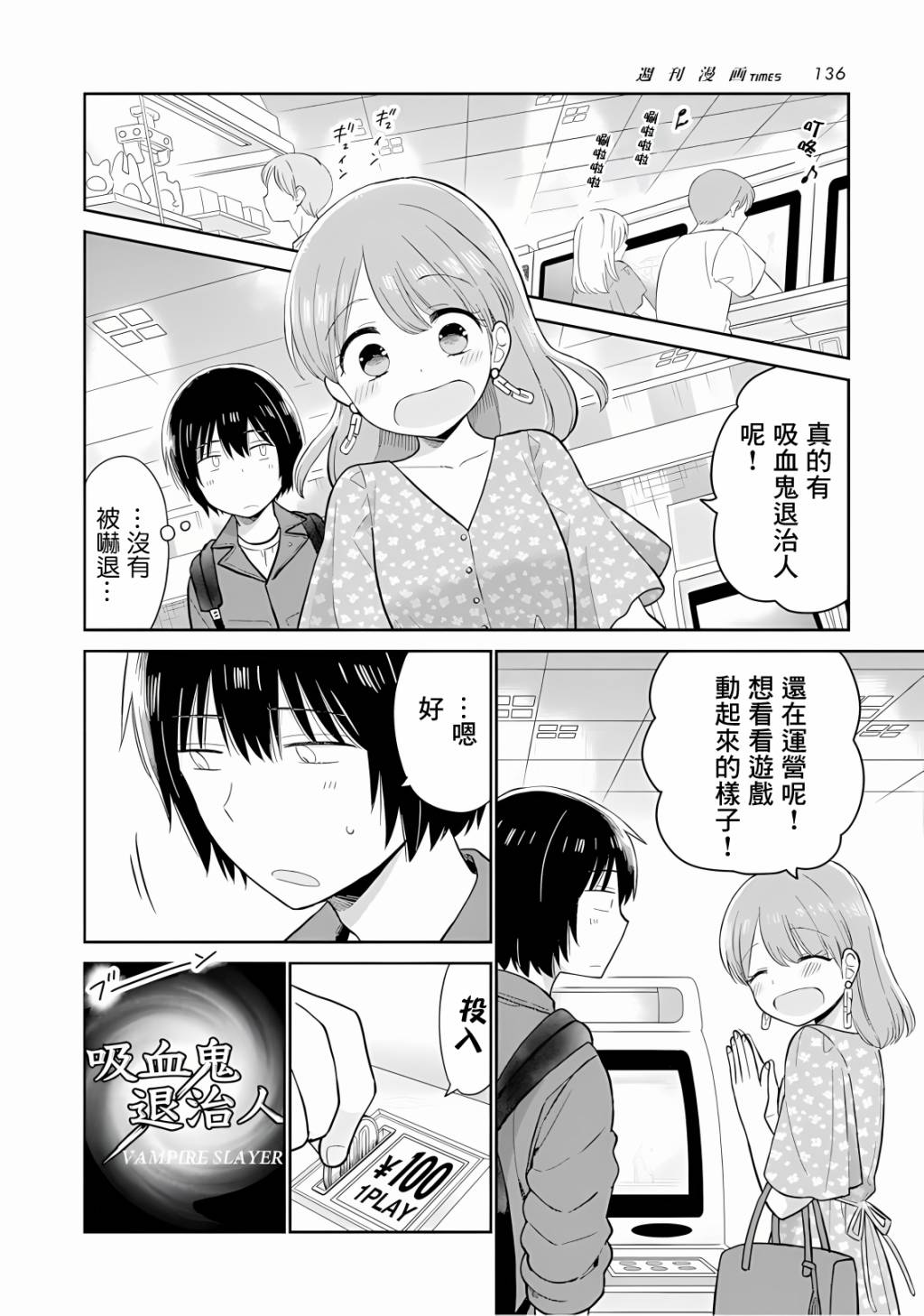 《瓜熟蒂落》漫画最新章节第15话免费下拉式在线观看章节第【6】张图片