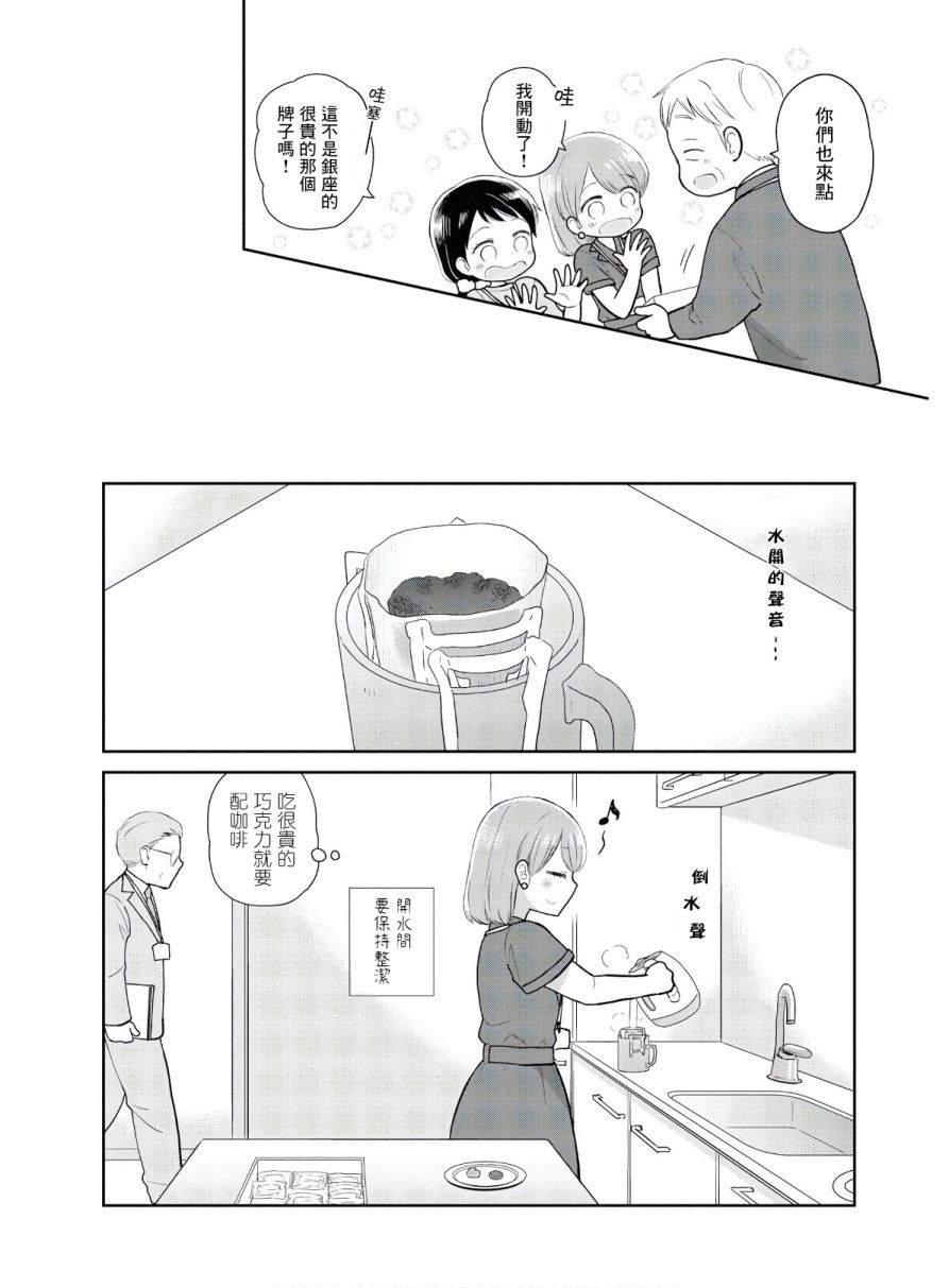 《瓜熟蒂落》漫画最新章节第5话免费下拉式在线观看章节第【16】张图片