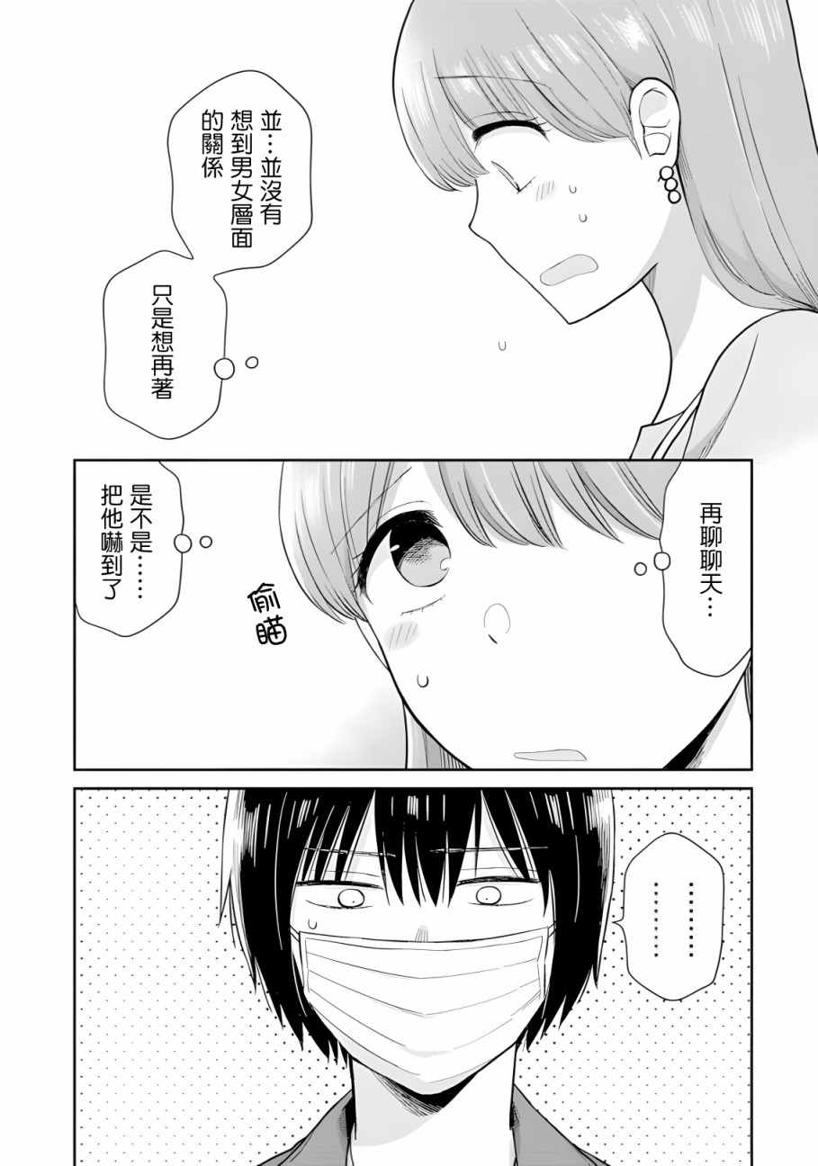 《瓜熟蒂落》漫画最新章节第13话免费下拉式在线观看章节第【3】张图片