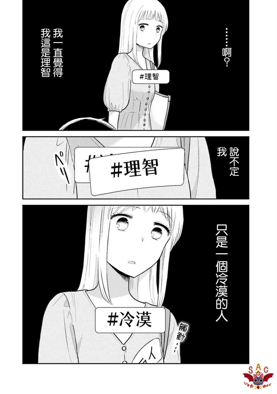 《瓜熟蒂落》漫画最新章节第17话免费下拉式在线观看章节第【24】张图片