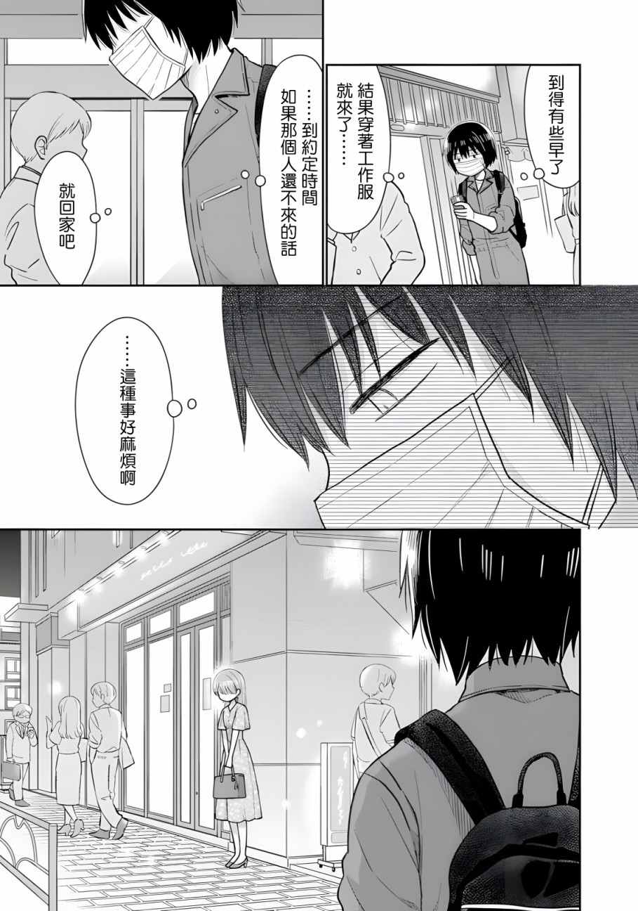 《瓜熟蒂落》漫画最新章节第13话免费下拉式在线观看章节第【20】张图片