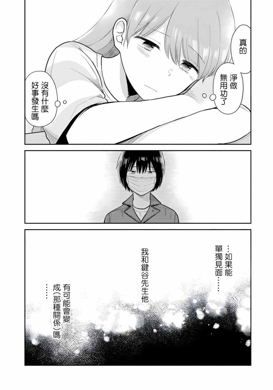 《瓜熟蒂落》漫画最新章节第13话免费下拉式在线观看章节第【17】张图片