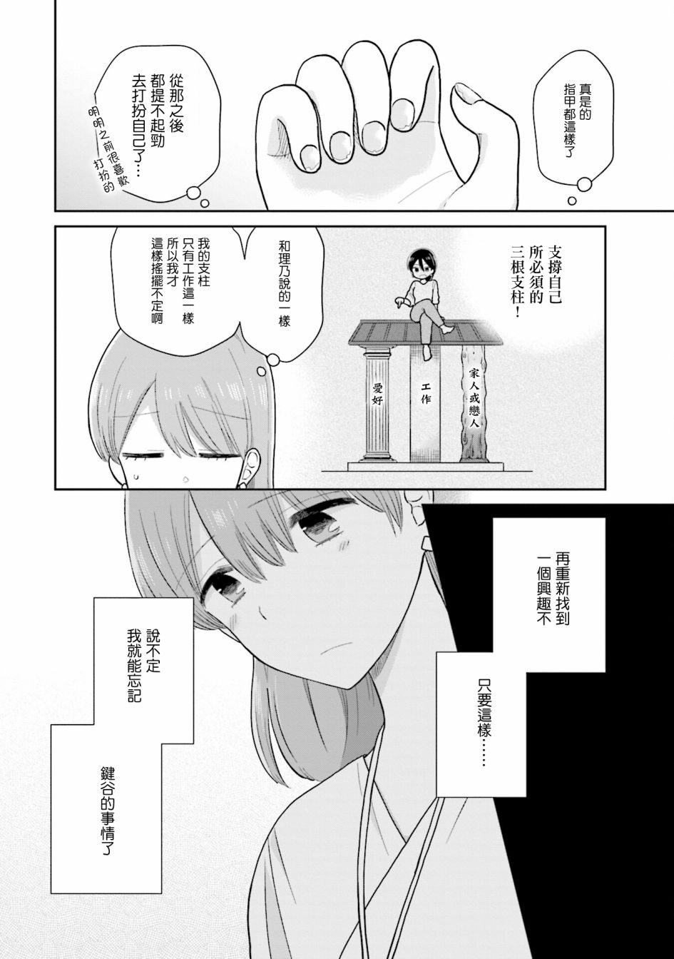 《瓜熟蒂落》漫画最新章节第19话免费下拉式在线观看章节第【8】张图片