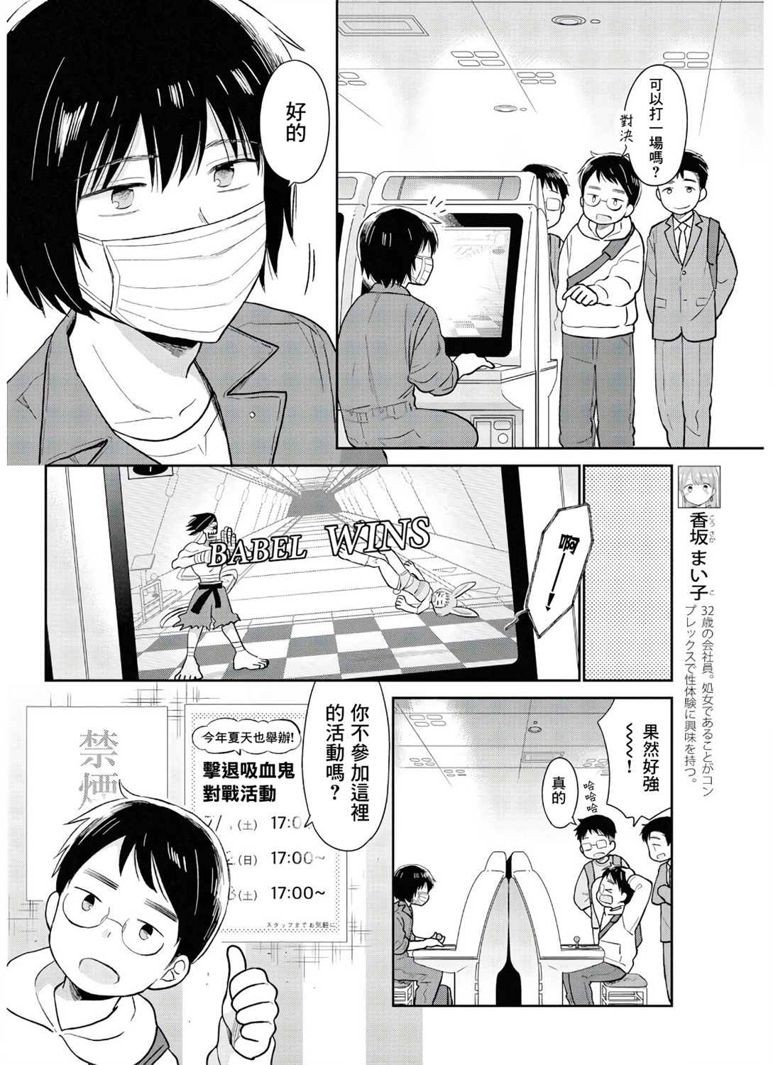 《瓜熟蒂落》漫画最新章节第12话免费下拉式在线观看章节第【2】张图片