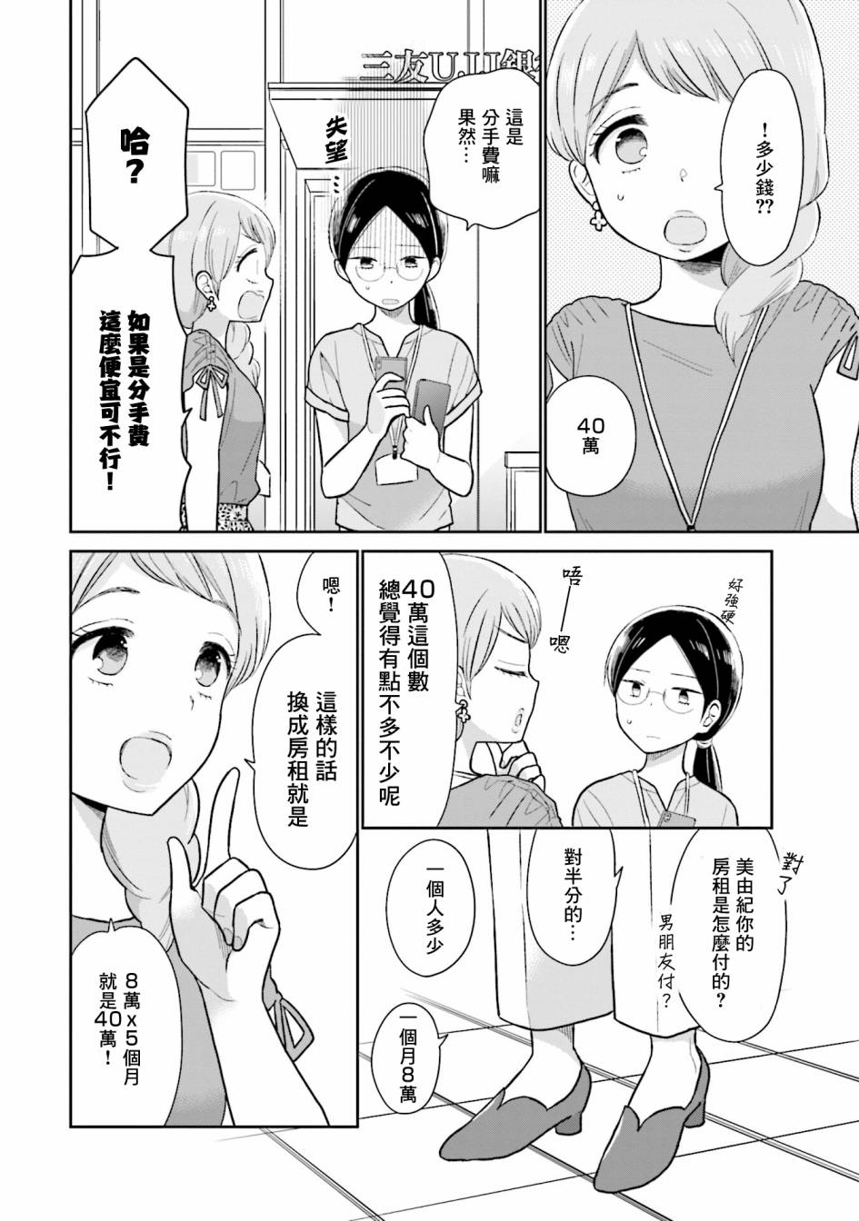 《瓜熟蒂落》漫画最新章节第16话免费下拉式在线观看章节第【14】张图片