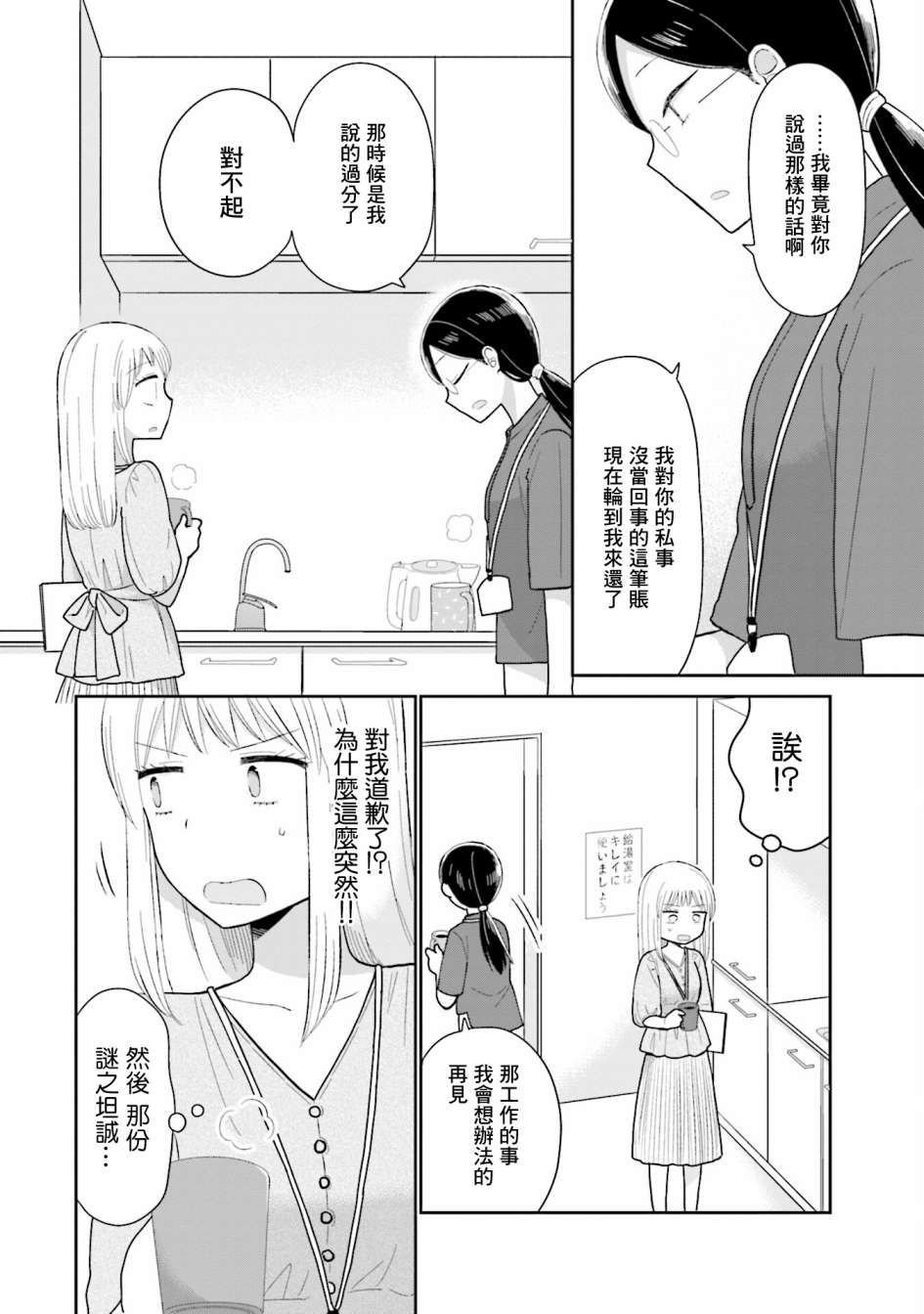 《瓜熟蒂落》漫画最新章节第17话免费下拉式在线观看章节第【8】张图片