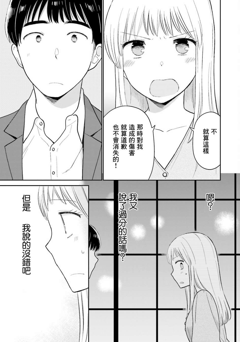 《瓜熟蒂落》漫画最新章节第17话免费下拉式在线观看章节第【19】张图片