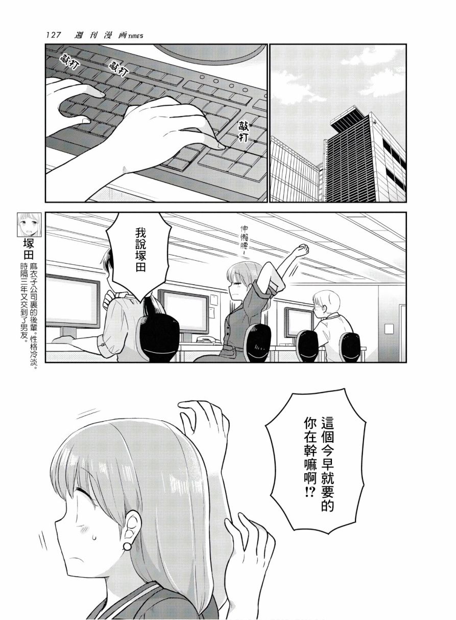 《瓜熟蒂落》漫画最新章节第5话免费下拉式在线观看章节第【9】张图片