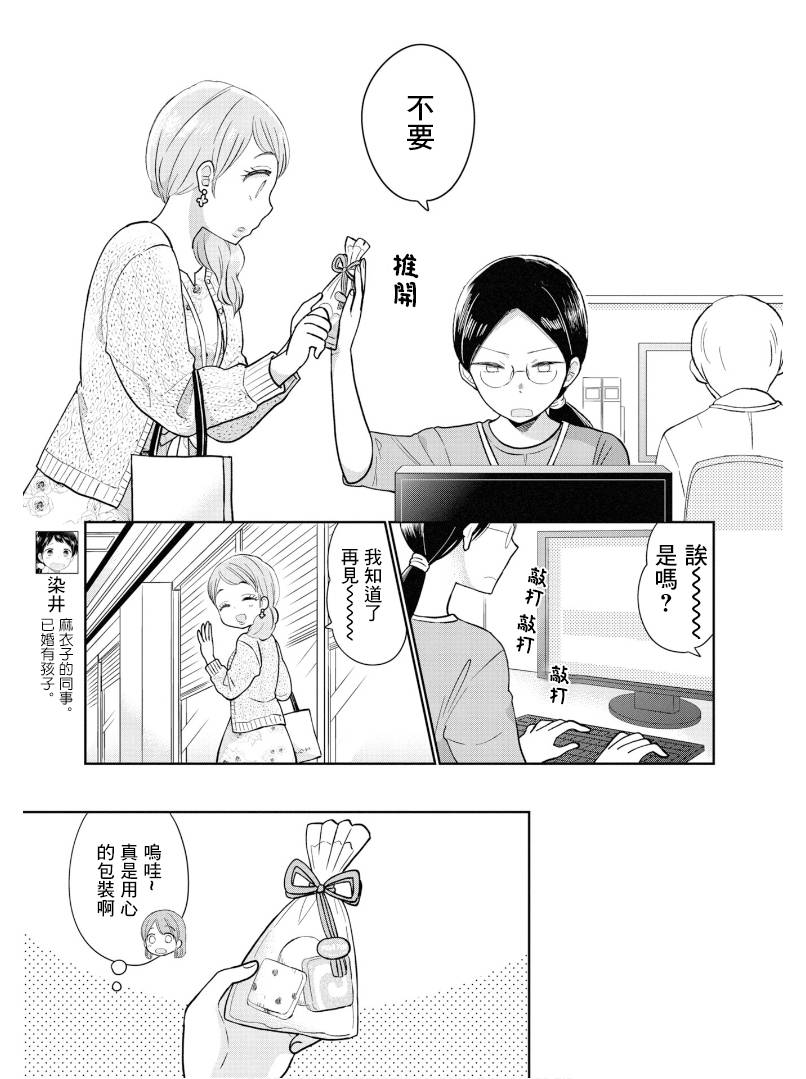 《瓜熟蒂落》漫画最新章节第7话免费下拉式在线观看章节第【15】张图片