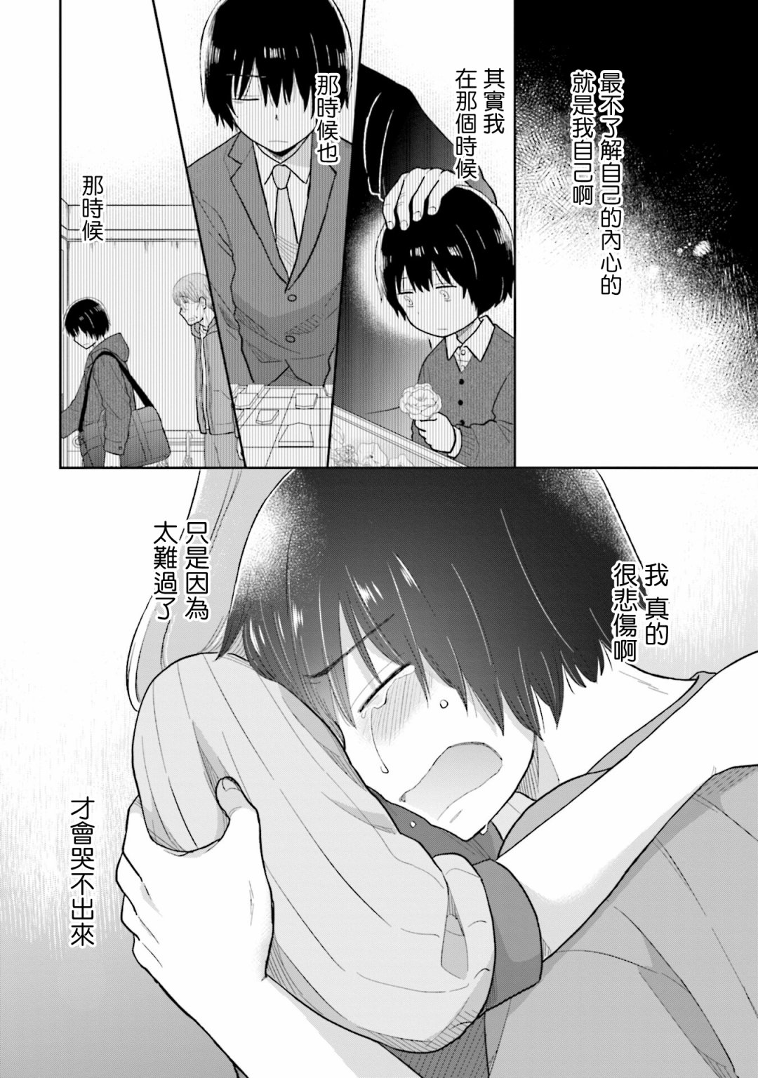 《瓜熟蒂落》漫画最新章节第22话免费下拉式在线观看章节第【18】张图片