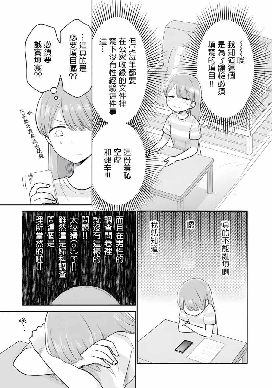 《瓜熟蒂落》漫画最新章节第13话免费下拉式在线观看章节第【16】张图片