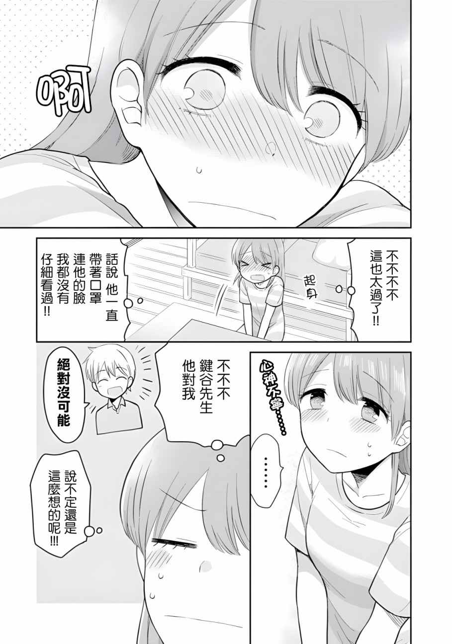 《瓜熟蒂落》漫画最新章节第13话免费下拉式在线观看章节第【18】张图片