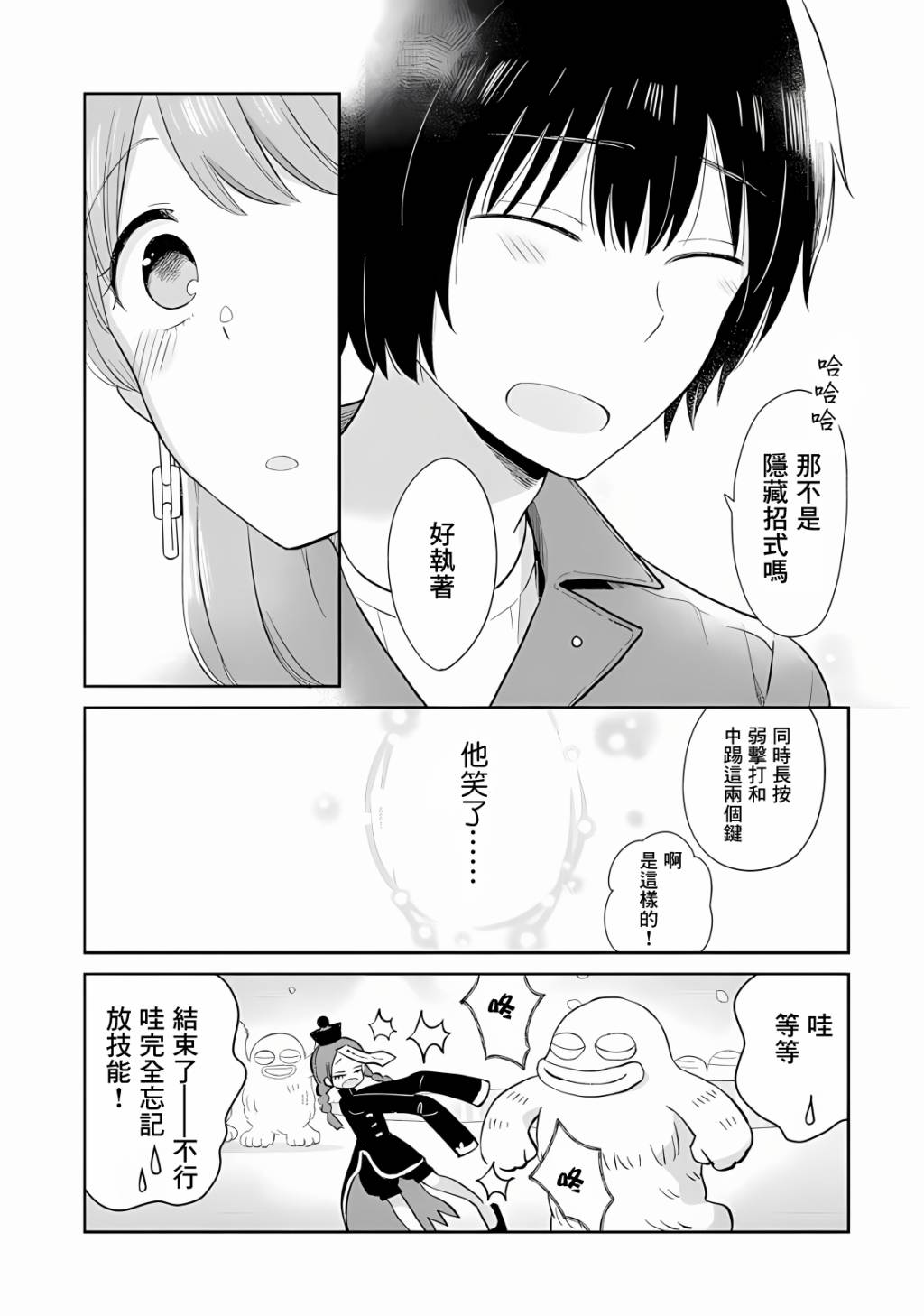 《瓜熟蒂落》漫画最新章节第15话免费下拉式在线观看章节第【12】张图片