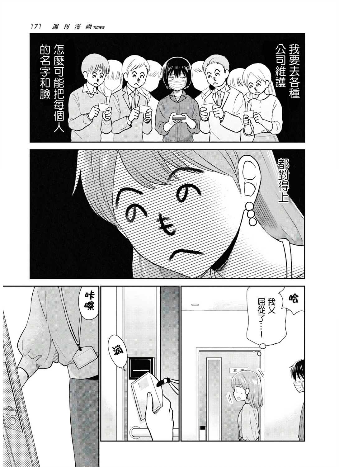 《瓜熟蒂落》漫画最新章节第12话免费下拉式在线观看章节第【17】张图片