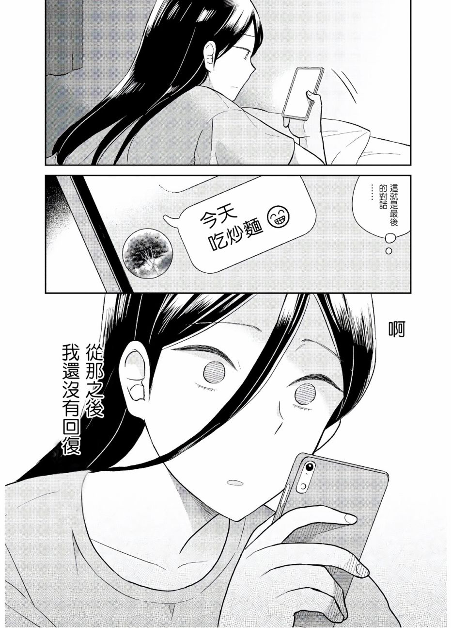 《瓜熟蒂落》漫画最新章节第8话免费下拉式在线观看章节第【14】张图片