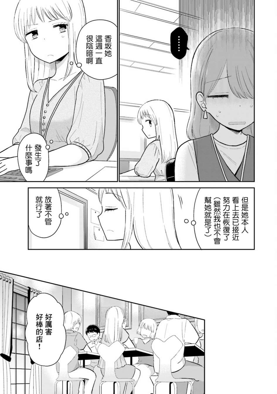 《瓜熟蒂落》漫画最新章节第17话免费下拉式在线观看章节第【15】张图片